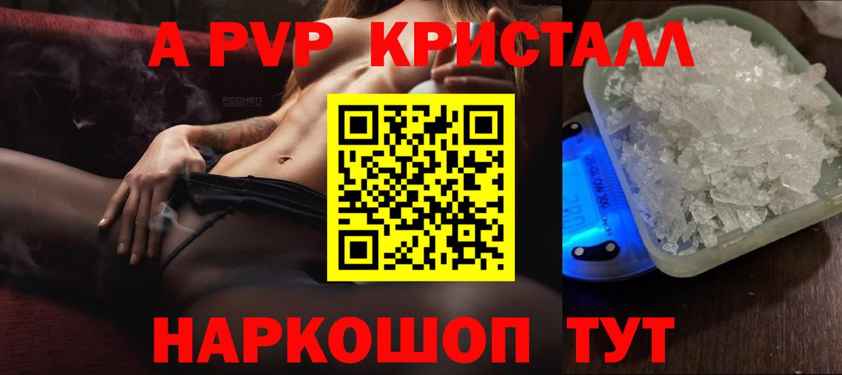 Междуреченск  Alpha-PVP СК  A-PVP кристаллы  Вход с VPN  Alfa_PVP СК 