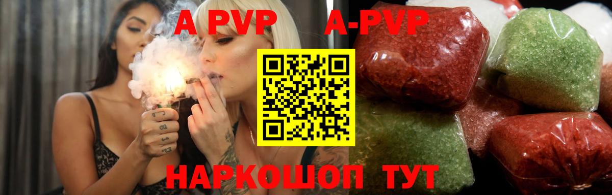 Alpha PVP крисы CK Междуреченск