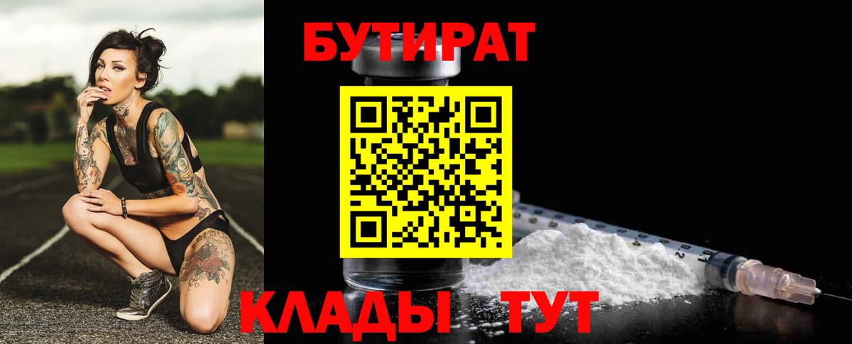 Бутират жидкий экстази Междуреченск