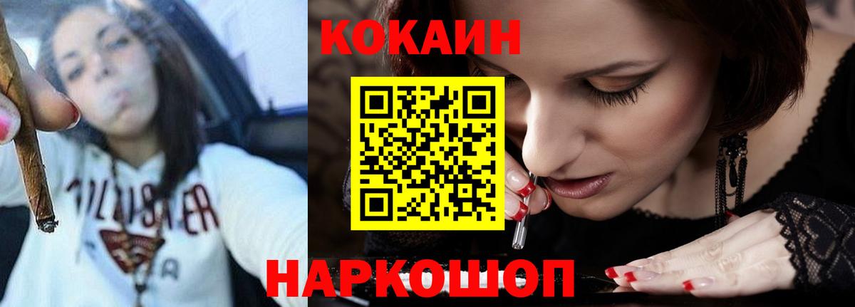 Cocaine 97% Междуреченск