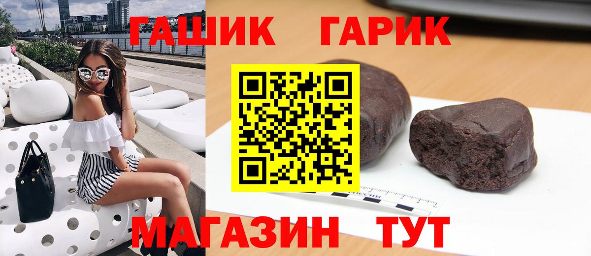 Междуреченск  ГАШИШ гашик  Гашиш хэш  ГАШ  Вход с VPN 