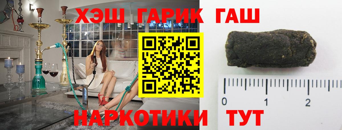 ГАШИШ VHQ Междуреченск