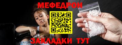 мефедрон VHQ Донецк