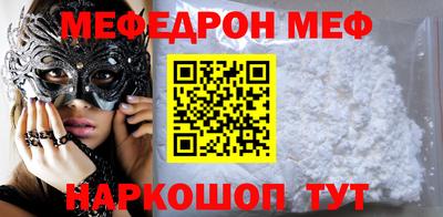 мефедрон VHQ Донецк