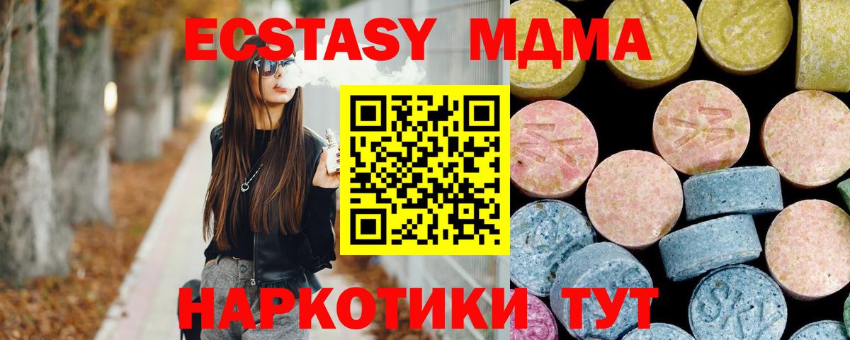 MDMA кристаллы  Вход с VPN  MDMA  Междуреченск  МДМА VHQ 
