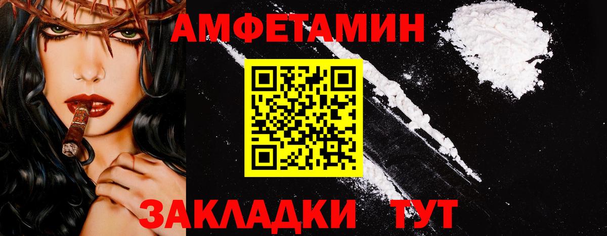 МЕТАМФЕТАМИН Декстрометамфетамин 99.9% Междуреченск