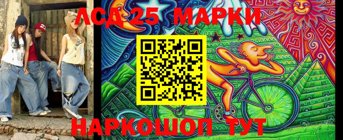 Марки 25I-NBOMe 1,8мг Междуреченск