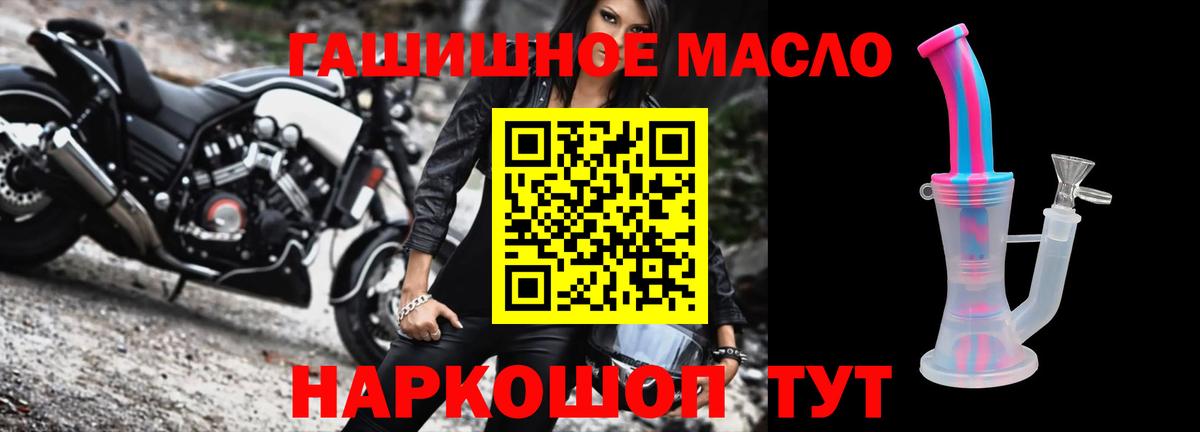ТГК гашишное масло  ТГК концентрат  Междуреченск  Вход с VPN 
