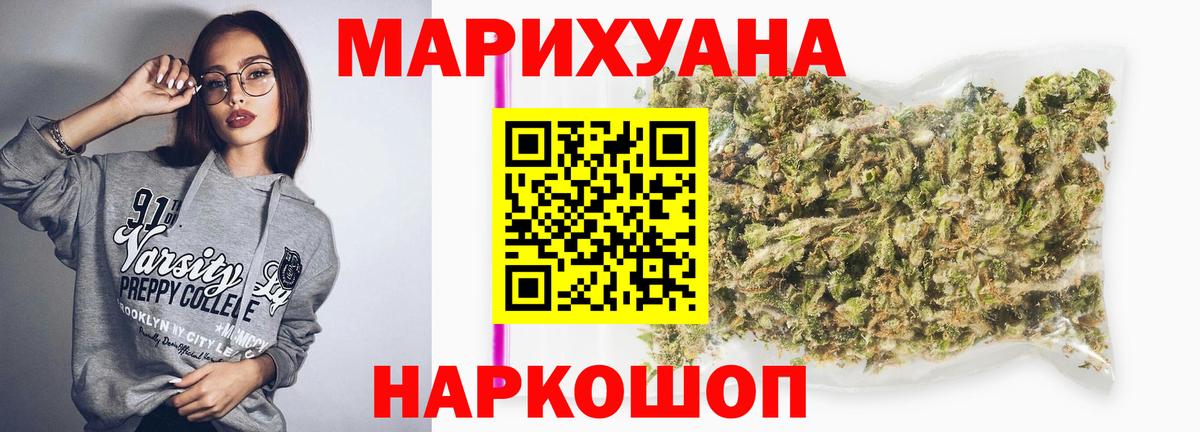 Шишки марихуана план  МАРИХУАНА White Widow  Конопля план  Конопля марихуана  Междуреченск  Вход с VPN 